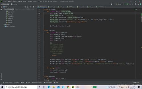 人工智能分类器 基于深度学习的智能小程序开发基础