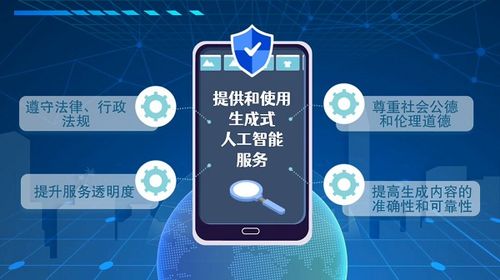 未来之道 生成式人工智能服务的治理与基础软件开发策略