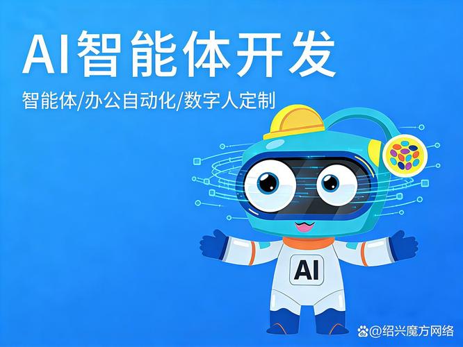ai人工智能软件开发公司:解锁科技新力量,探秘研发背后的奥秘